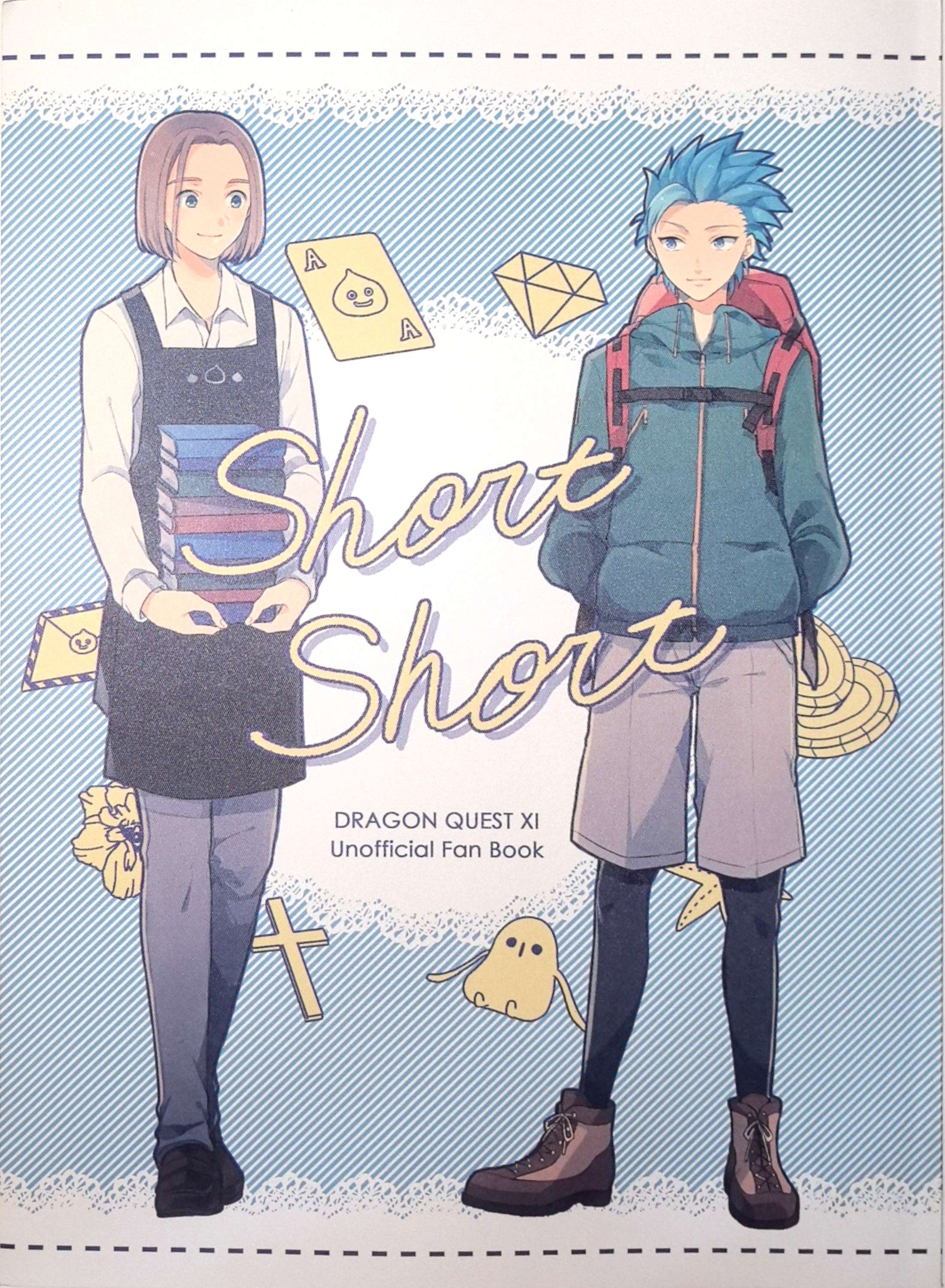 小短篇合集 封面