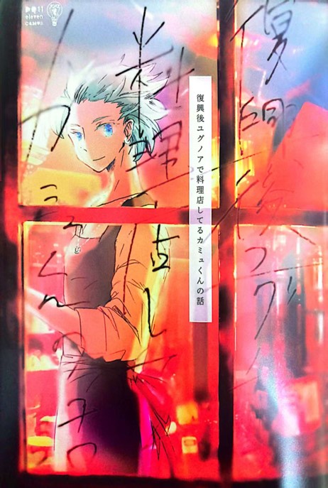 料理店轶事 封面