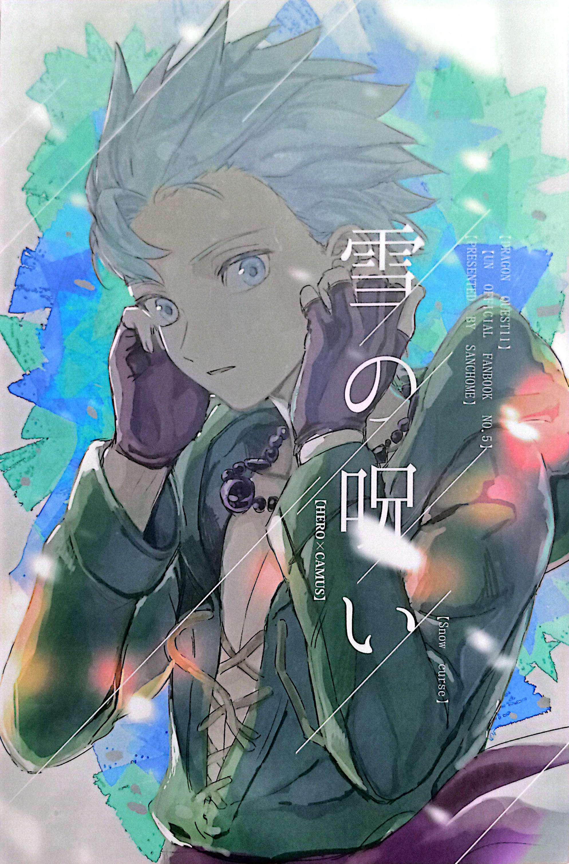 （2019）雪封之咒 封面